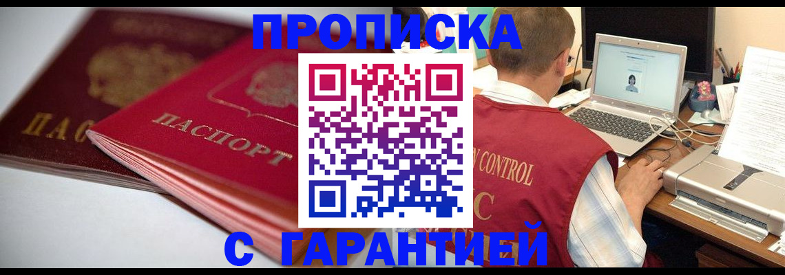 пропишу в квартире в Новопавловске