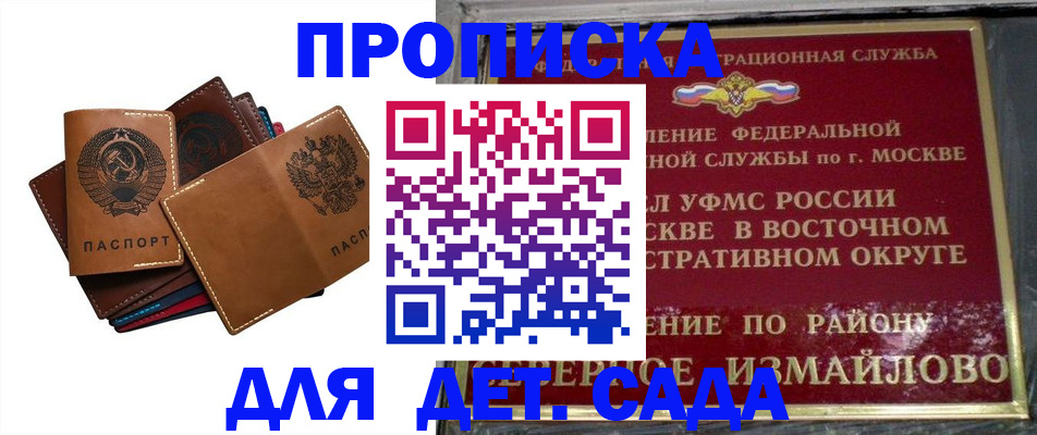 прописка паспорт в Новопавловске