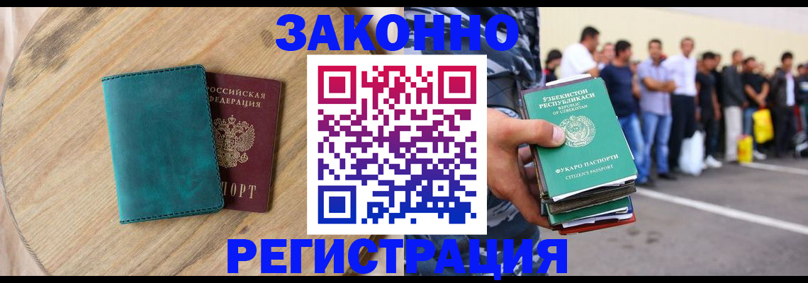 прописка для школы в Новопавловске